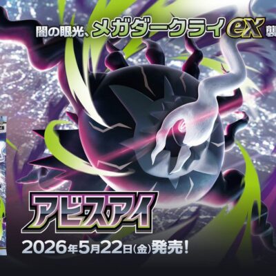 Pokémon TCG Pitch Black