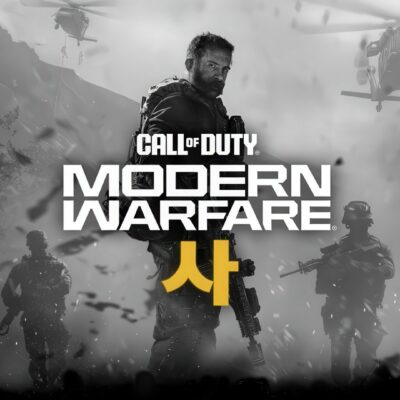 Modern Warfare 4 teaser