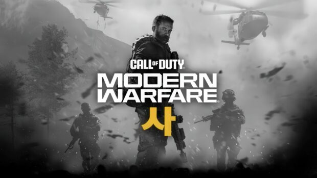 Modern Warfare 4 teaser